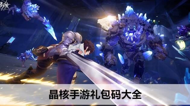 晶核两分钟绝影-魔剑12段绝影|魔剑12次绝影刷新|魔剑12次绝影实战
