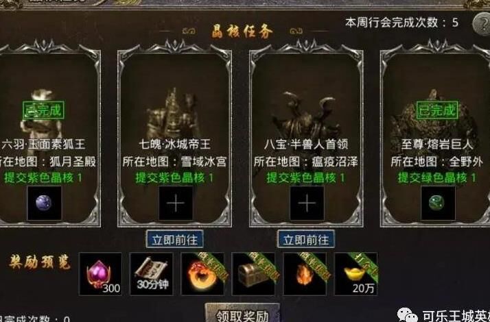 转职业时装徽记会变吗