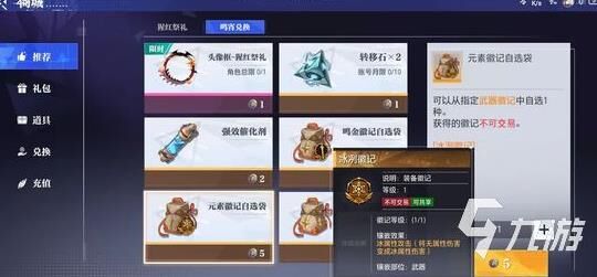  晶核50级魔剑战力及格分析，赶紧提升你的实力！