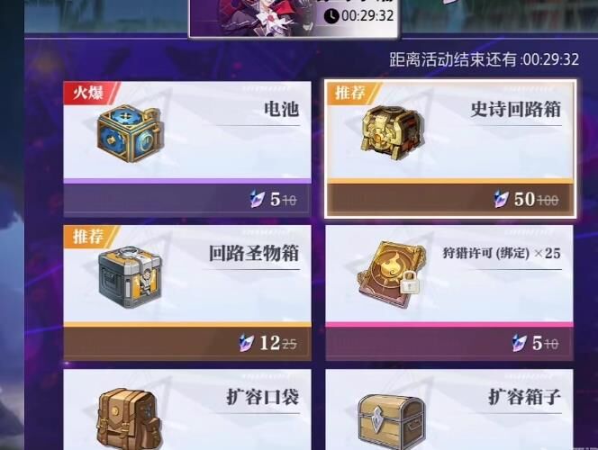 晶核 | boss组队攻略：打败强大的boss，通关更轻松！
