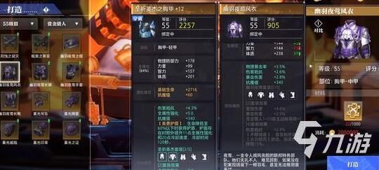 怎么挑战3星结晶兽