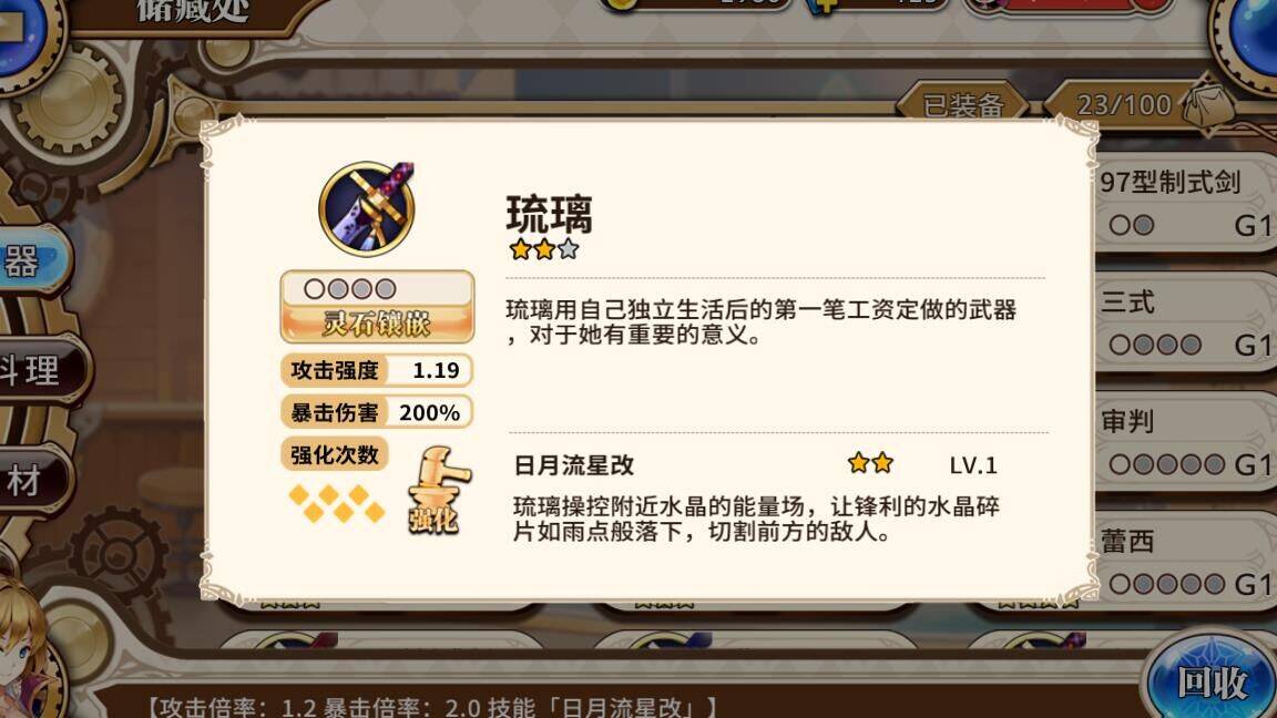 晶核祈愿：祈愿装备出现几率高吗？一文解析