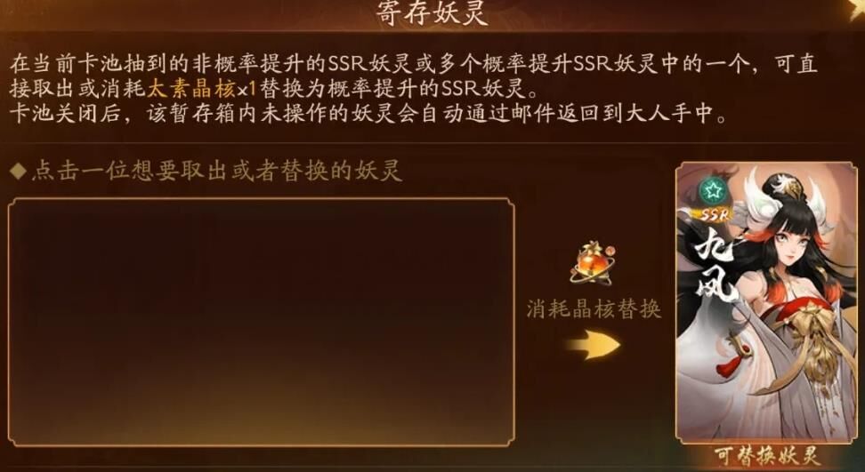 晶核枪炮史诗碎片该如何换取装备？