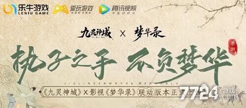 九灵神域武神红云真君详解，战力飙升利器！