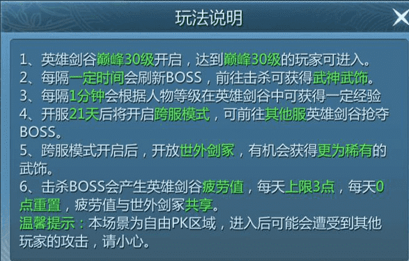 九灵神域武林秘宝坐骑多少出，坐骑获取攻略大揭秘！