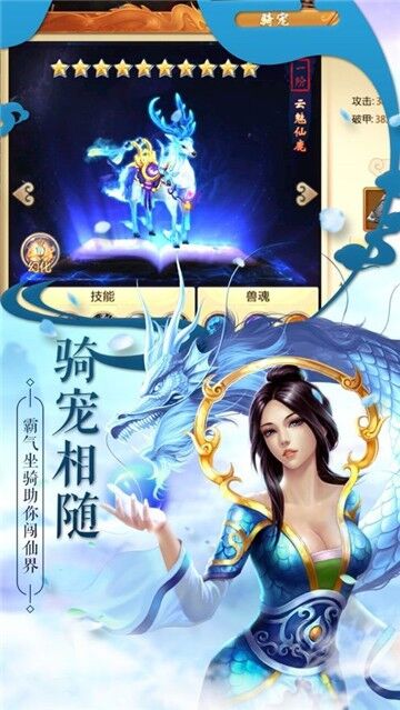 九灵神域攻略：如何快速升级战盾？