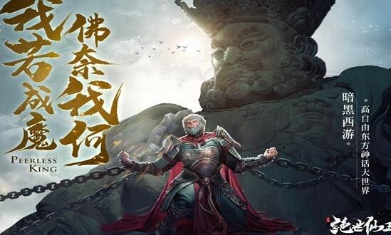 怎么换天神武器