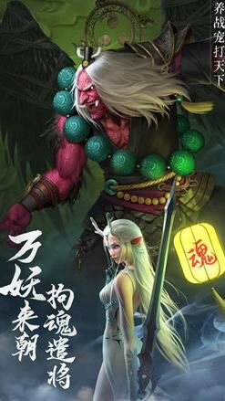 绝世仙王妖魔复苏火盆攻略