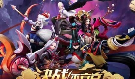 决战平安京人机匹配：是友好合作还是考验人品？