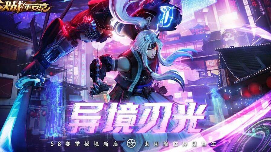 决战平安京人机怎么找队友，快来体验全新的合作模式！