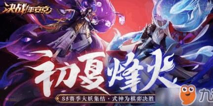 决战平安京：聚焦阎魔出场攻略，助你在战场中无往而不胜！