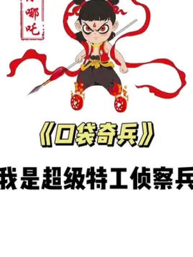 掌握口袋奇兵地图坐标解读技巧