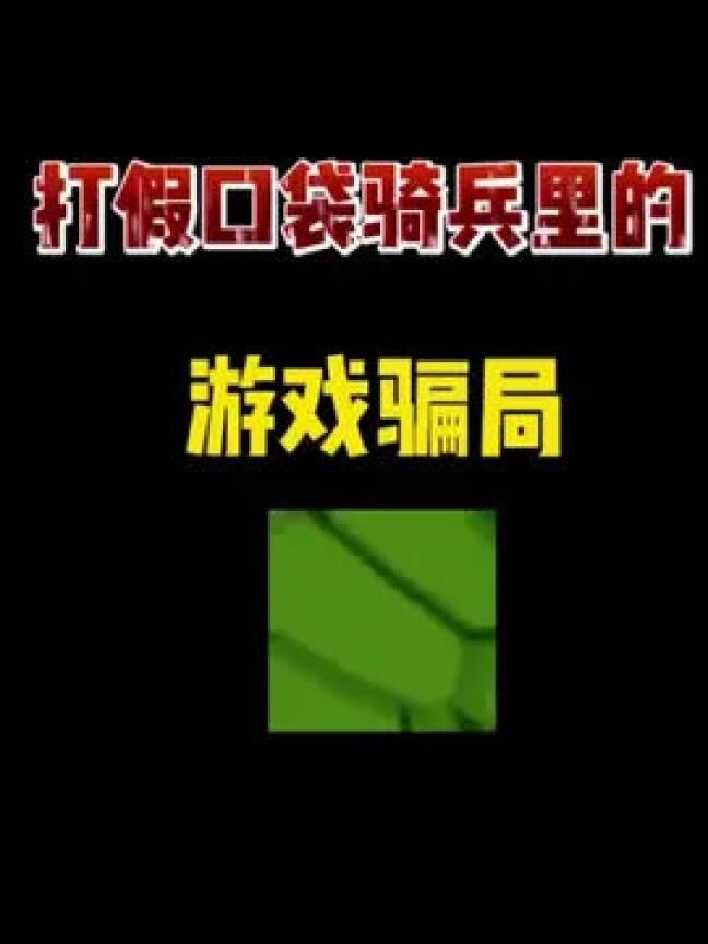 口袋奇兵攻略之联盟战役保卫指南