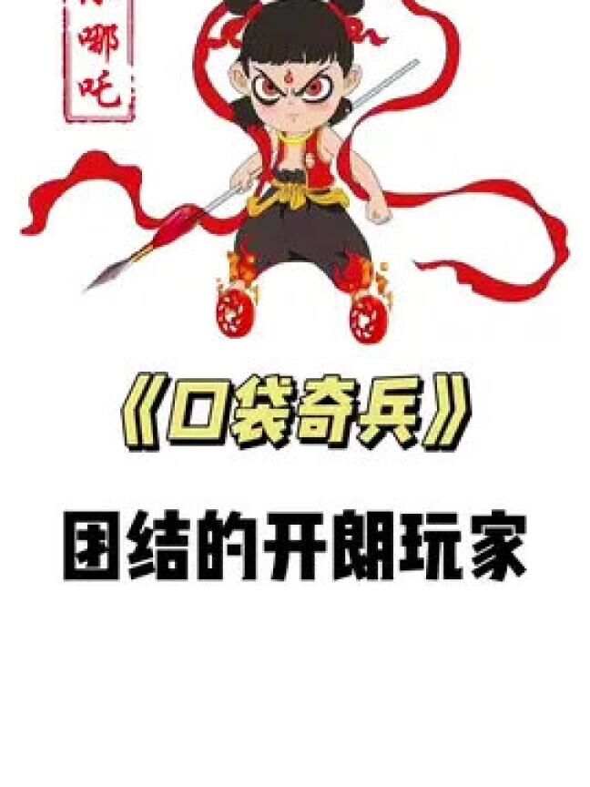 探索带来无尽乐趣！口袋奇兵环太平洋活动时间揭晓！