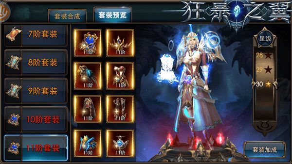 狂暴之翼神兵怎么弄？专家帮你全面解析