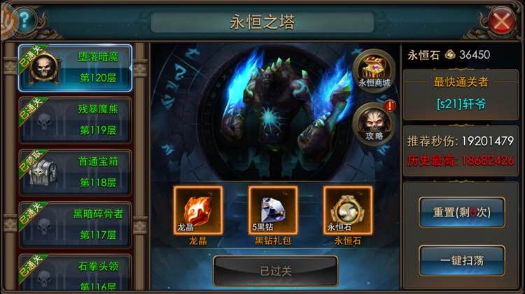  狂暴之翼加爆伤攻略：让游戏更刺激！