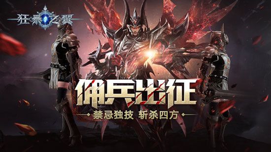 狂暴之翼系统大揭秘，你知道它在哪吗？