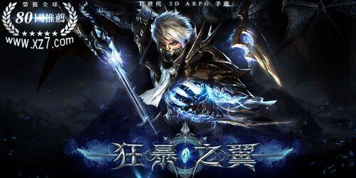 狂暴之翼护送任务洛阳在哪接？详细攻略介绍！