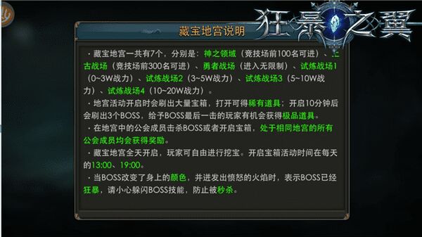 狂暴之翼如何打造小号，快速升级！
