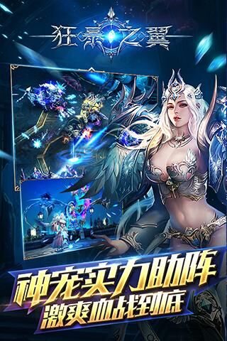 狂暴之翼怎么跨服玩？跟着这个教程解锁跨服功能吧！