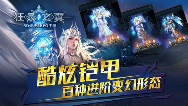 狂暴之翼，想要开启圣物，需要达到多少级？