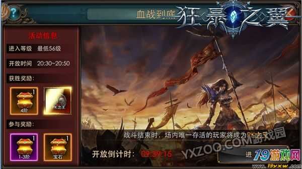 狂暴之翼属性分析：哪个属性最好？