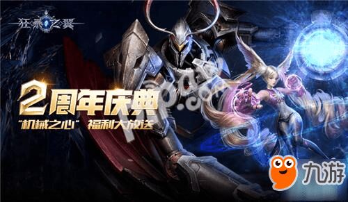 狂暴之翼终身版合服，让你畅玩游戏，乐享精彩