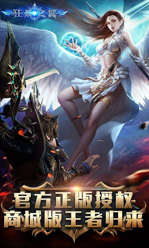  狂暴之翼中最好玩的职业，你喜欢哪一个？
