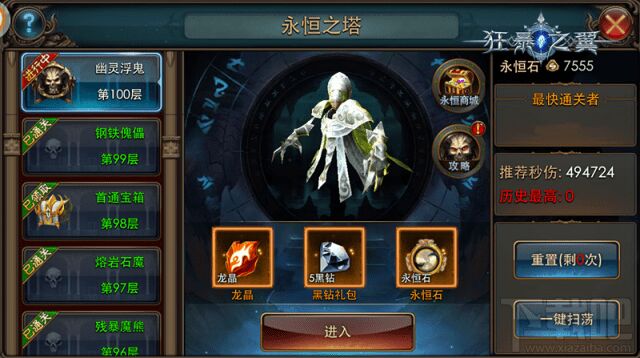 怎么洗附魔