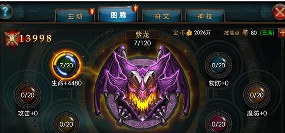 狂暴之翼跑环攻略大公开，让你轻松完成每日任务！