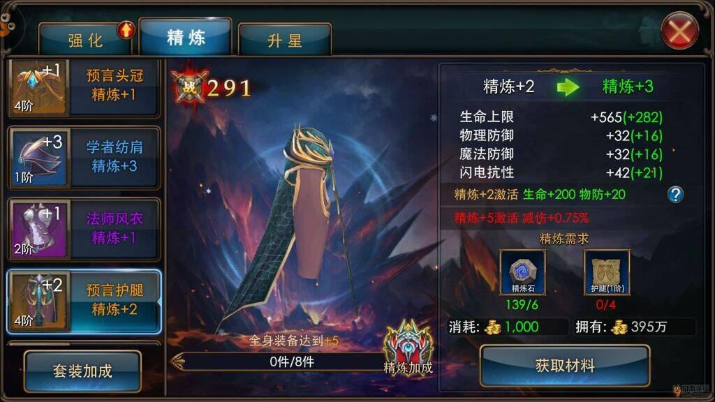 暴击怎么提升