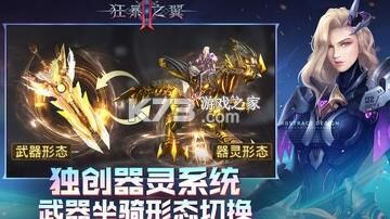 狂暴之翼2装备附魔选择指南