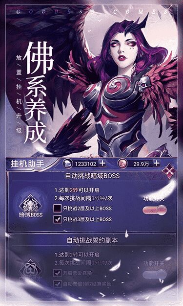 防战古魔怎么打