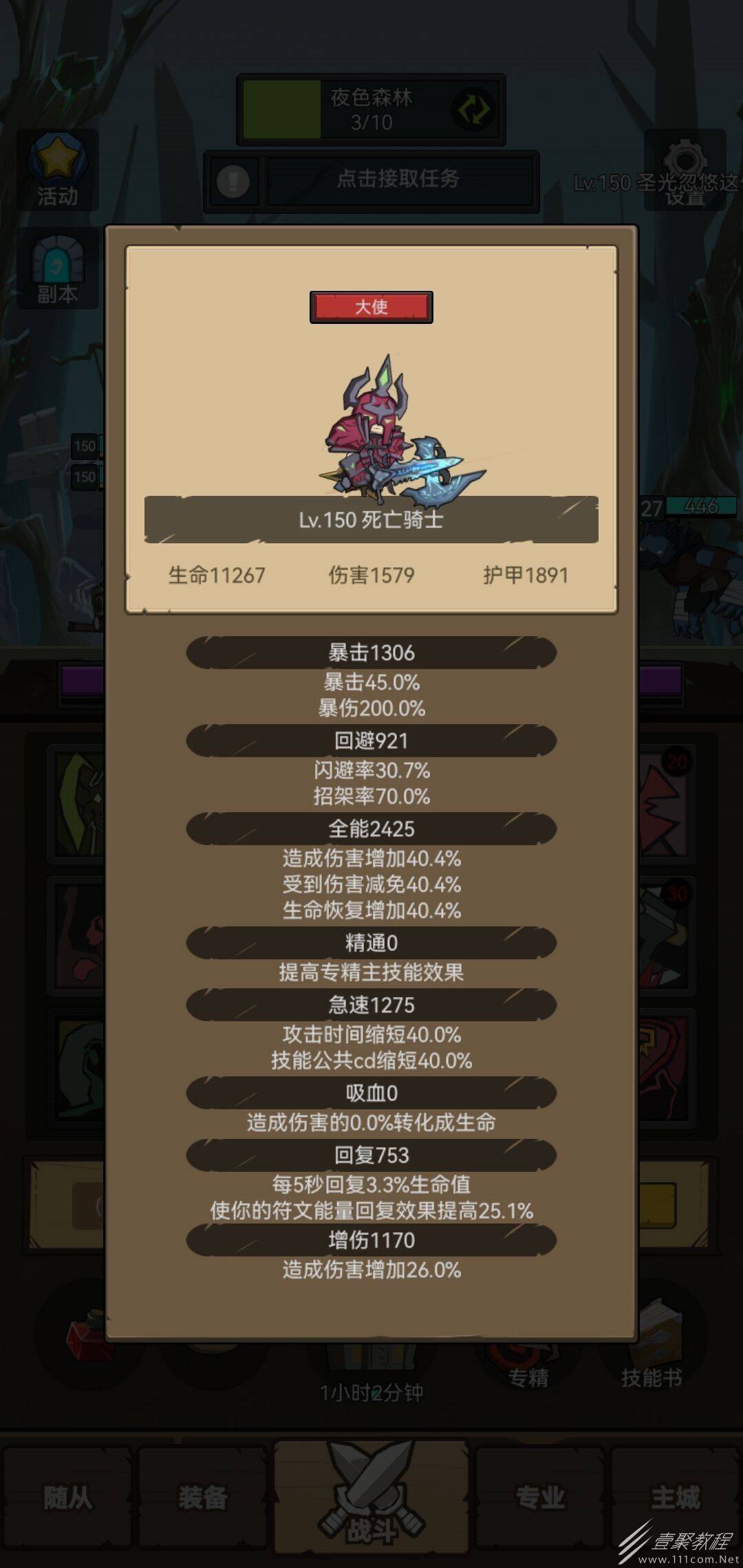 法师无尽法力怎么加属性