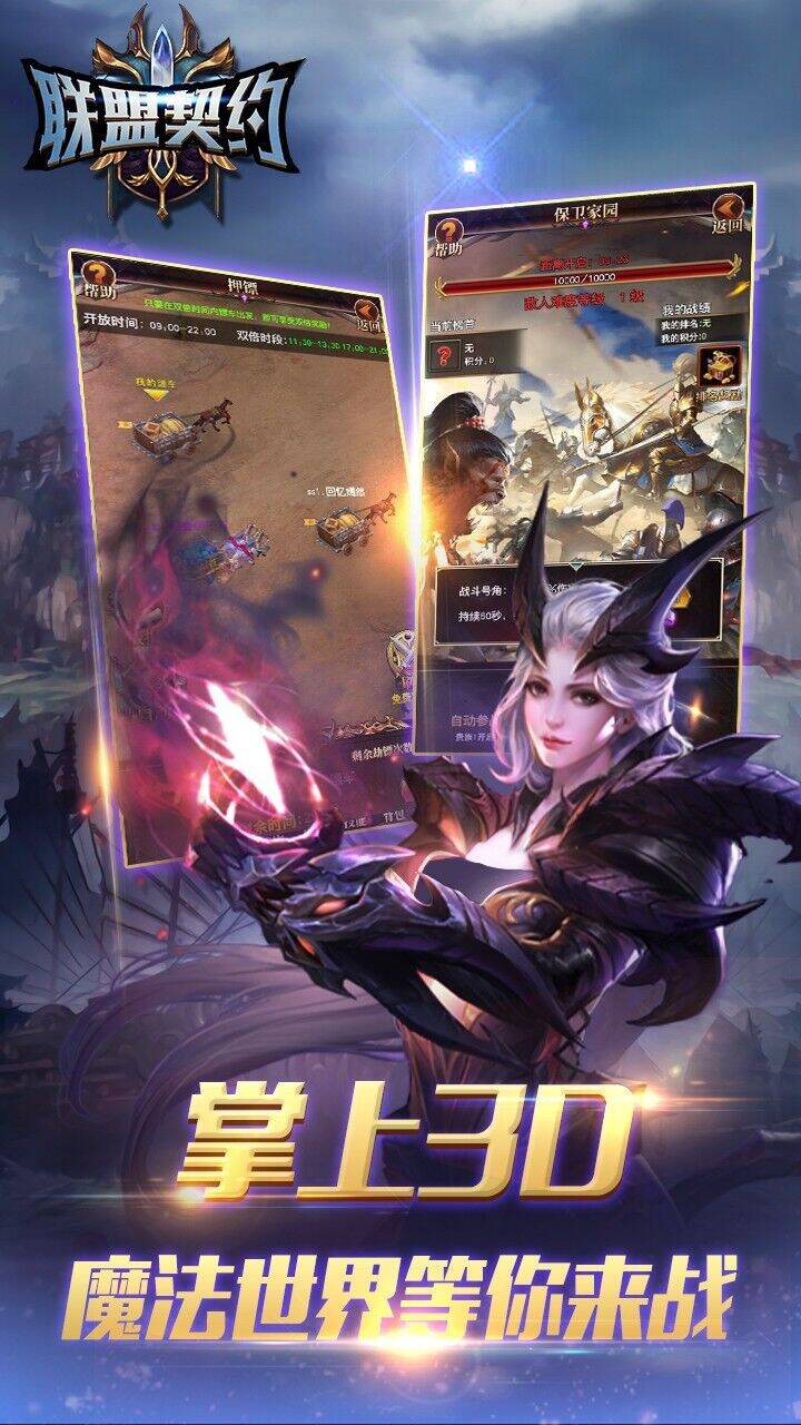 联盟契约攻略防站寒冰王座攻略详解