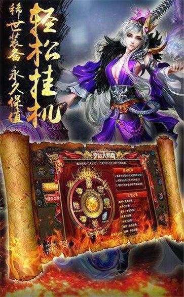 烈火一刀战士开天斩，震撼群雄！