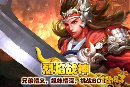 烈火战神魔神封印攻略，轻松应对魔神挑战！