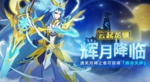 如何选择适合你的初始英雄-龙魂创世新手攻略