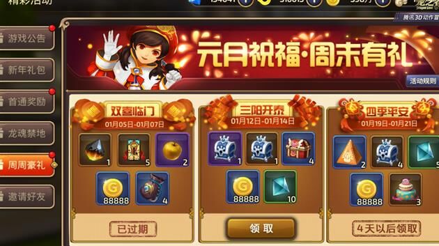 龙之谷宠物获取攻略：快速获得你的梦幻宠物！