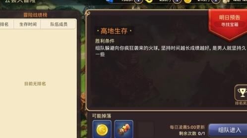 潘多拉点数可以肝吗