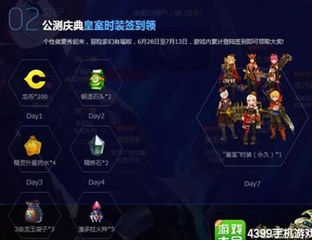 龙之谷：玩法攻略 | 如何快速升级至33级？