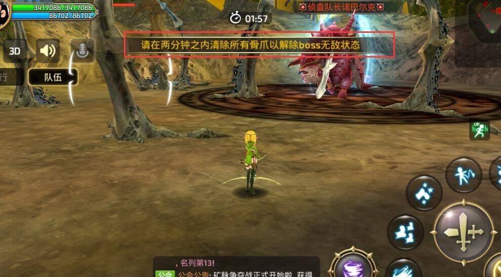 森林龙需要什么装备