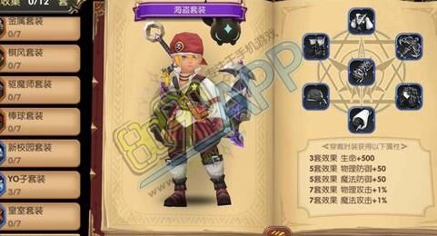 95装备几个龙玉