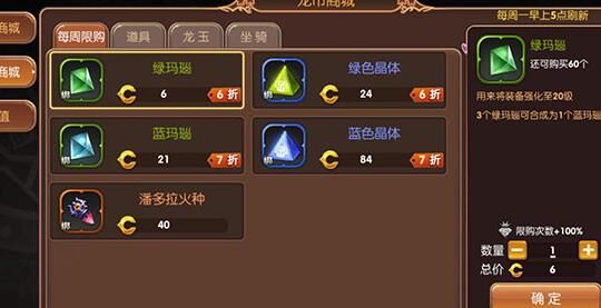 龙之谷wegame新区号怎么卖？了解最新的交易方式