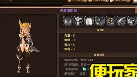 龙之谷左右视角-战士视角|战斗视角|战神视角