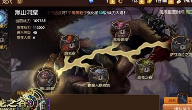 龙之谷：探寻龙一不过的全新冒险世界