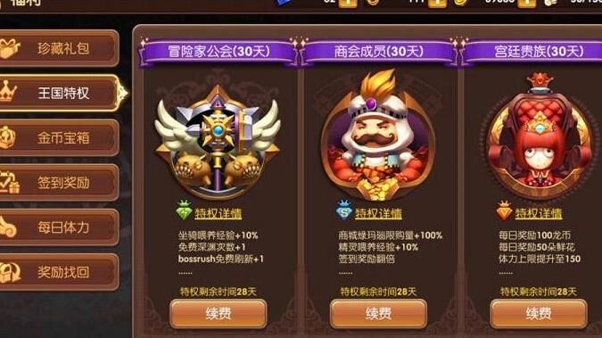 钻石会员多少钱