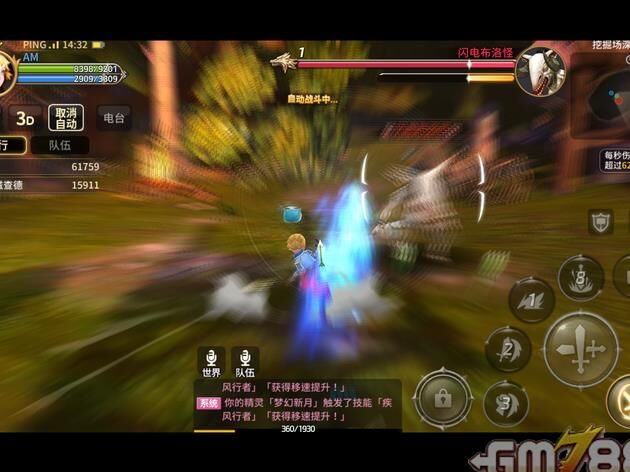 龙之谷a级时装——品质与价格的完美平衡