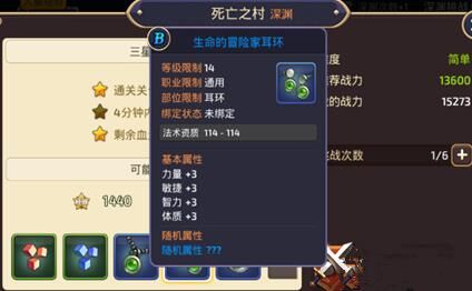掌握龙之谷关卡伤害看法，轻松提升游戏技巧！