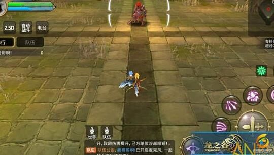深入剖析龙之谷日常求助系统的使用方法